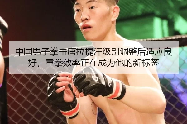 zhong-guo-nan-zi-quan-ji-tang-la-ti-han-ji-bie-tiao-zheng-hou-shi-ying-liang-hao-zhong-quan-xiao-lv-zheng-zai-cheng-wei-2-169.jpg